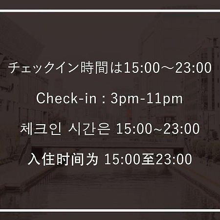 Riverside Hotel Susaki 후쿠오카 외부 사진